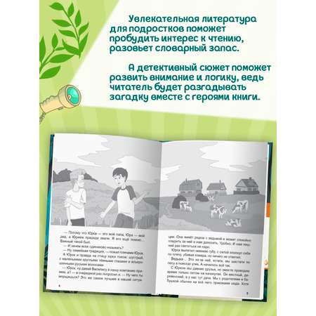 Книга Проф-Пресс детский детектив. Детективы на каникулах. А. Сукгоева 128 стр