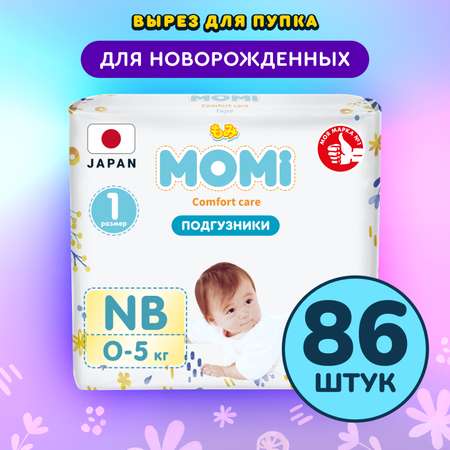 Подгузники Momi Comfort Care NB (0-5) 86 шт.