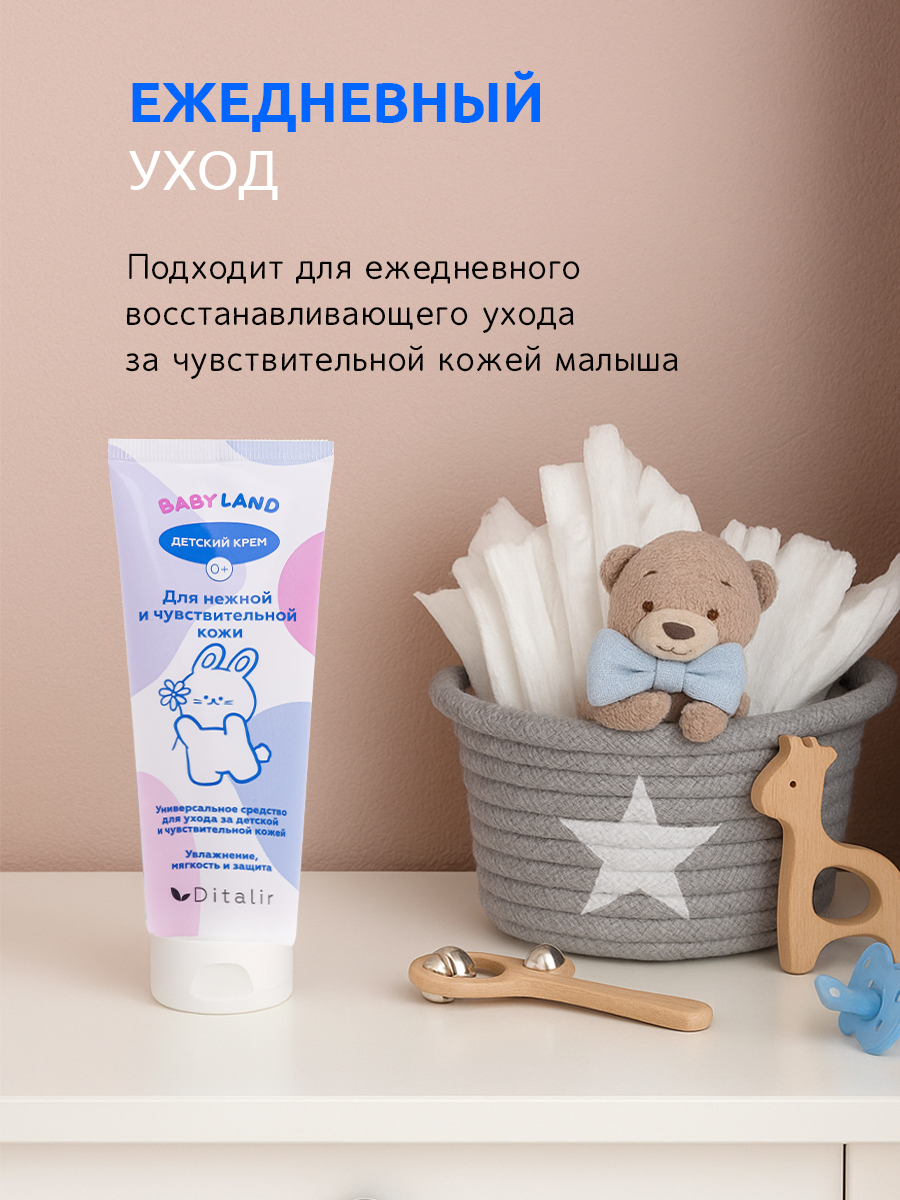 Крем Диталир Детский Babyland - фото 8