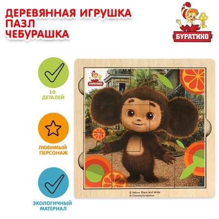 Игрушка Буратино подвеска