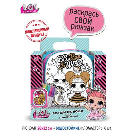 Набор для творчества L.O.L. Surprise! роспись фломастерами