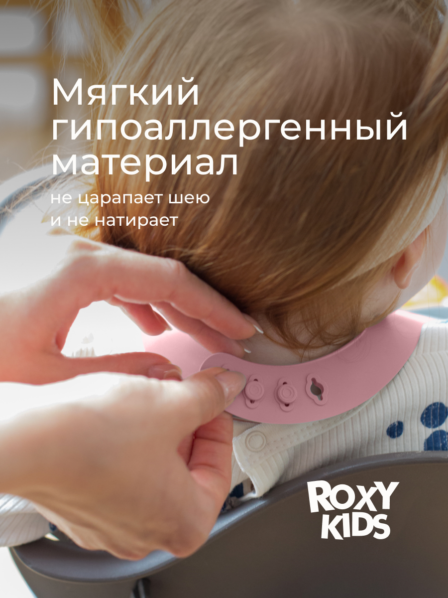 Нагрудник ROXY-KIDS пластик - фото 5