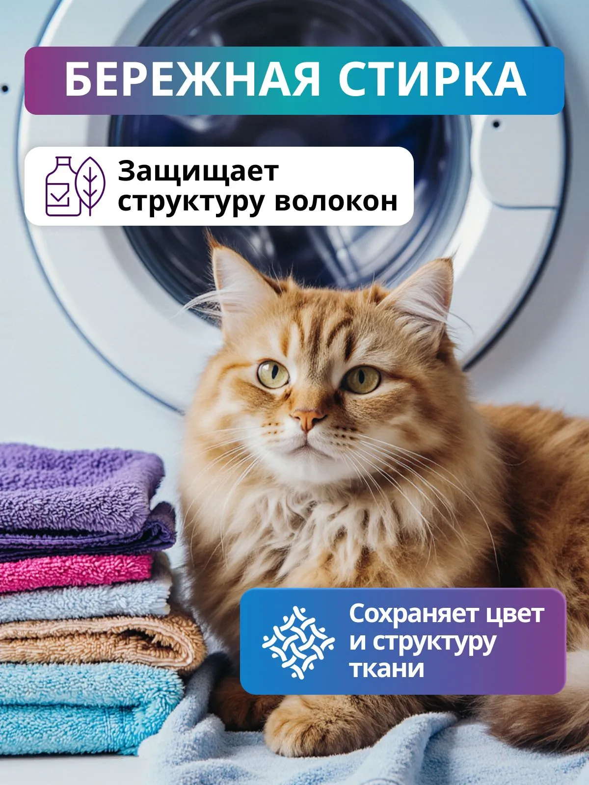 Гель для стирки Reva Care концентрат для цветного белья 3 л - фото 7