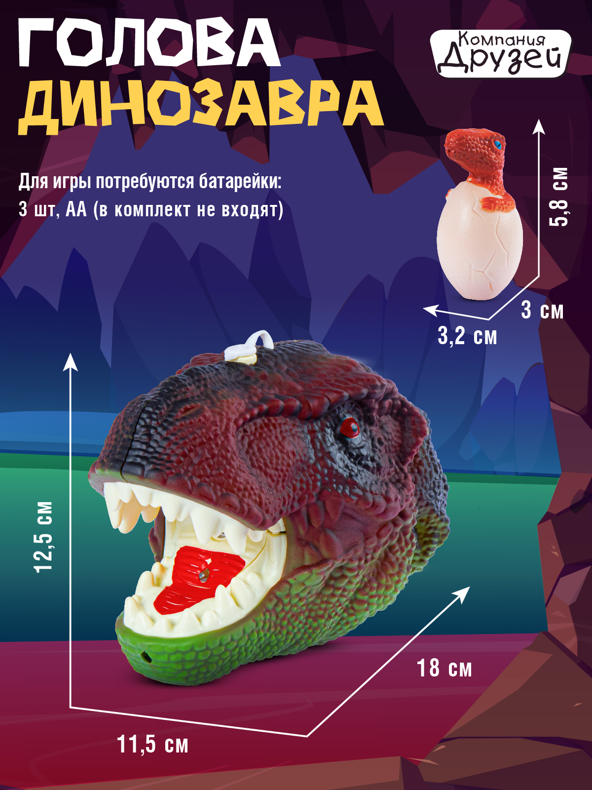 Фигурка Компания Друзей Голова динозавра с паром - фото 6