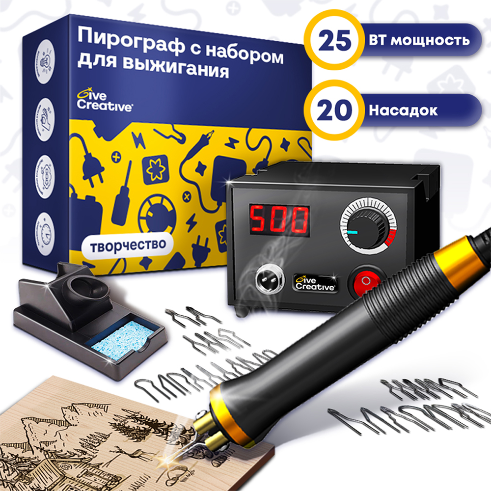 Набор для выжигания по дереву Give Creative с насадками 25Вт - фото 1