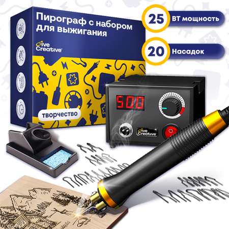 Набор для выжигания по дереву Give Creative с насадками 25Вт
