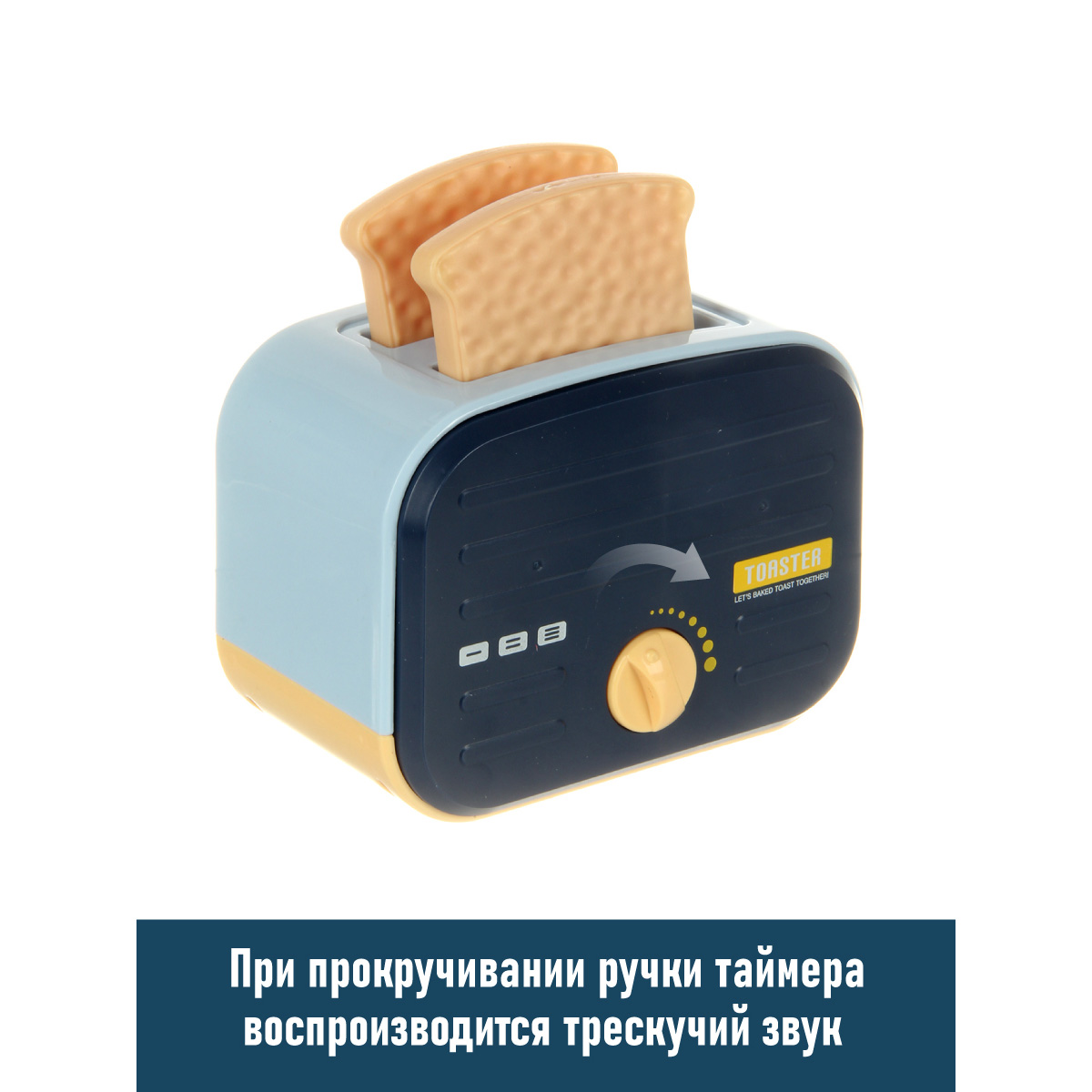 Игрушка Veld Co продукты, тостер 2 предм. - фото 3