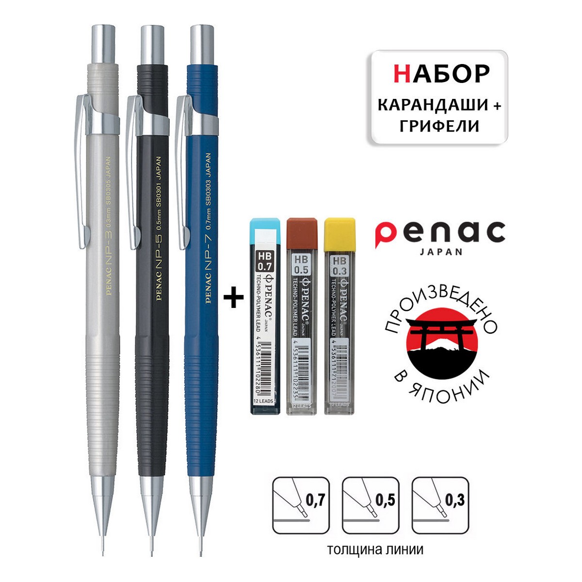 Карандаши чернографитные PENAC механический 6 шт. - фото 1