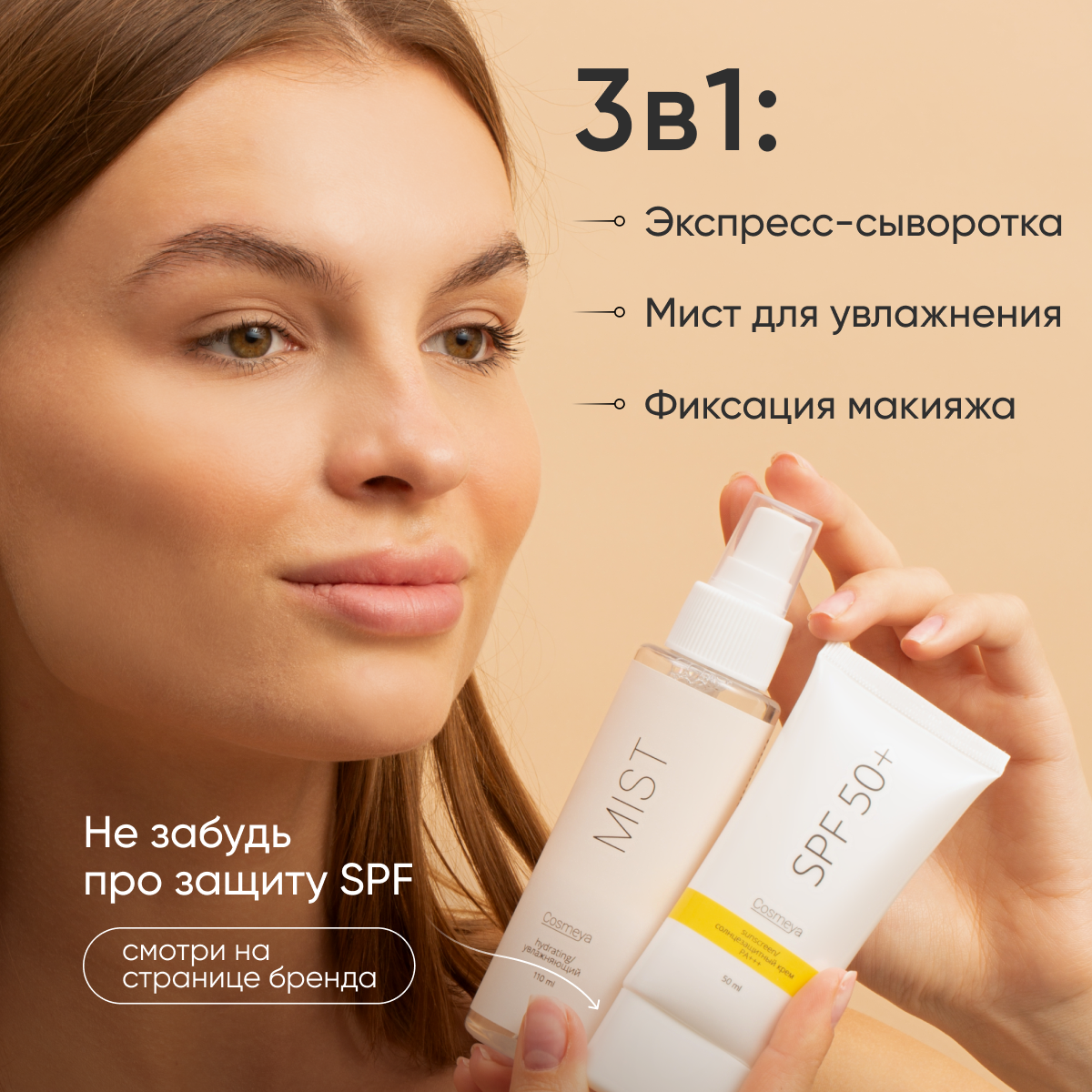 Тоник Cosmeya Увлажняющий - фото 3