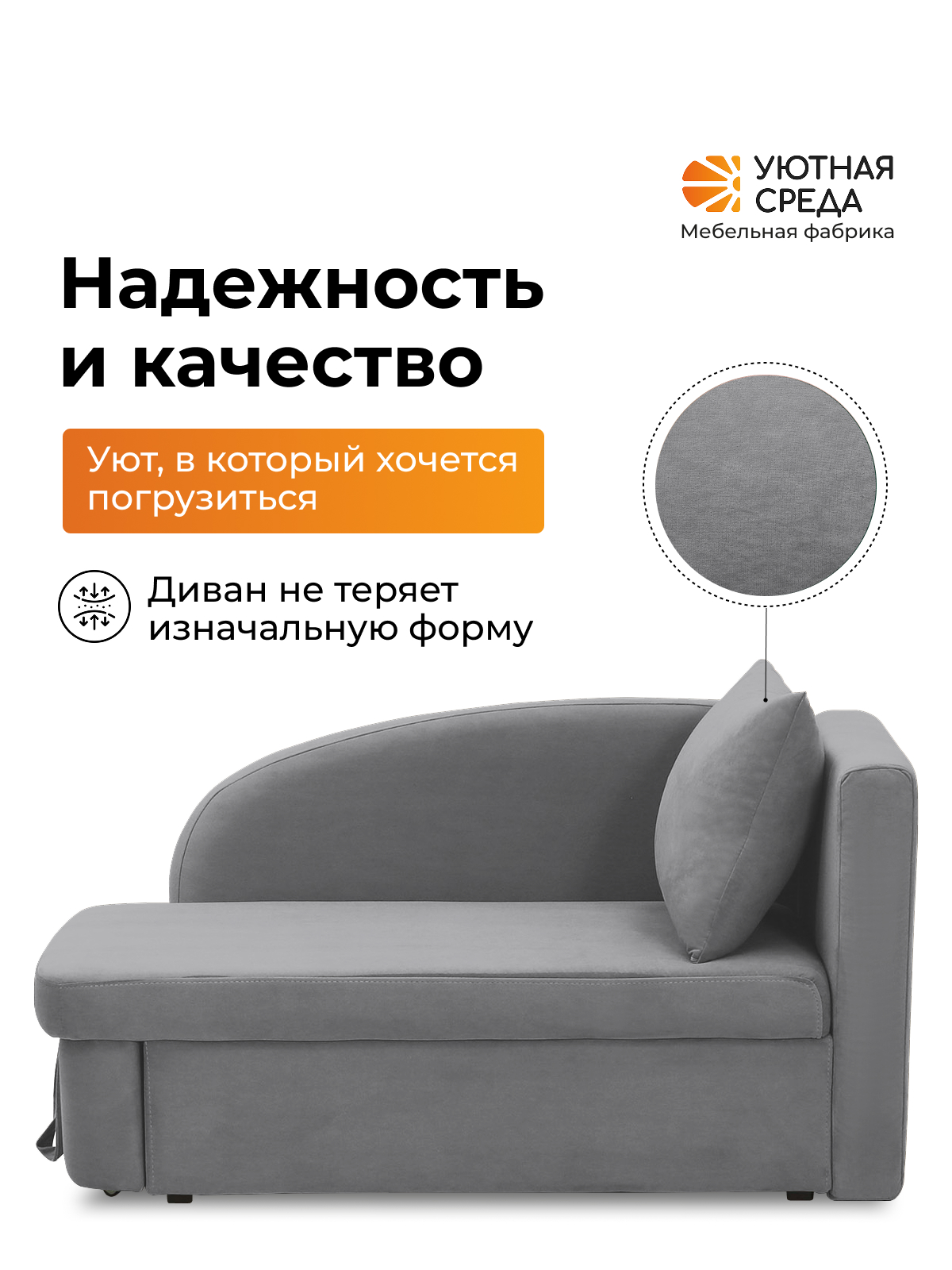 Диван Уютная среда Д100 бежевый - фото 13