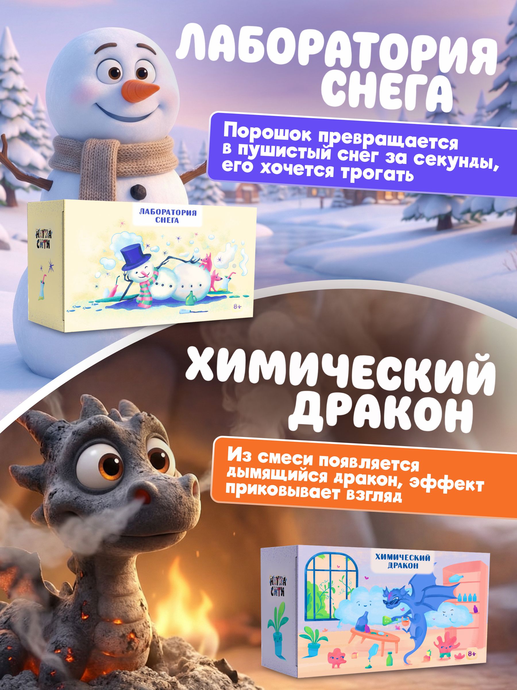 Набор для опытов Наукасити 4 в 1 - фото 7