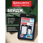 Бейдж Brauberg черный с лентой и карабином