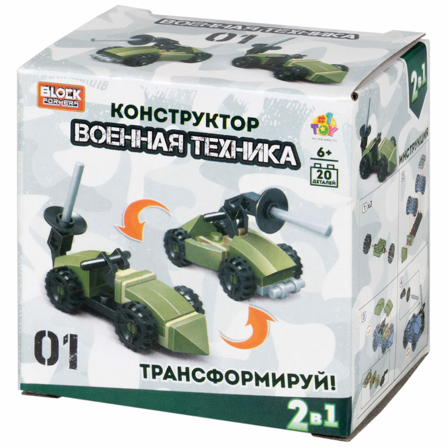 Конструктор 1TOY Blockformers Военная техника в ассортименте - фото 35