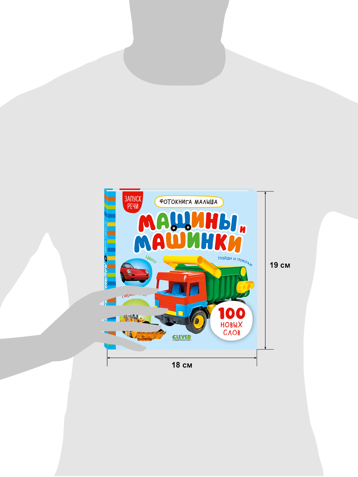 Книга Clever Фотокнига малыша - фото 9