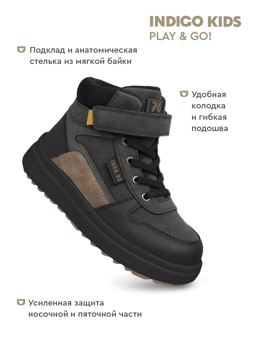 Ботинки Indigo kids 55-0770D - фото 3