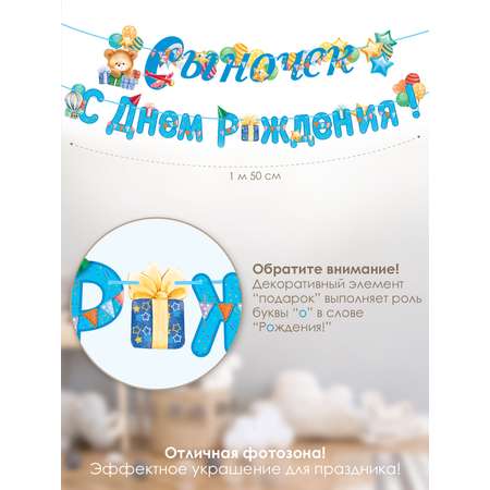 Гирлянды Открытая планета С Днём Рождения