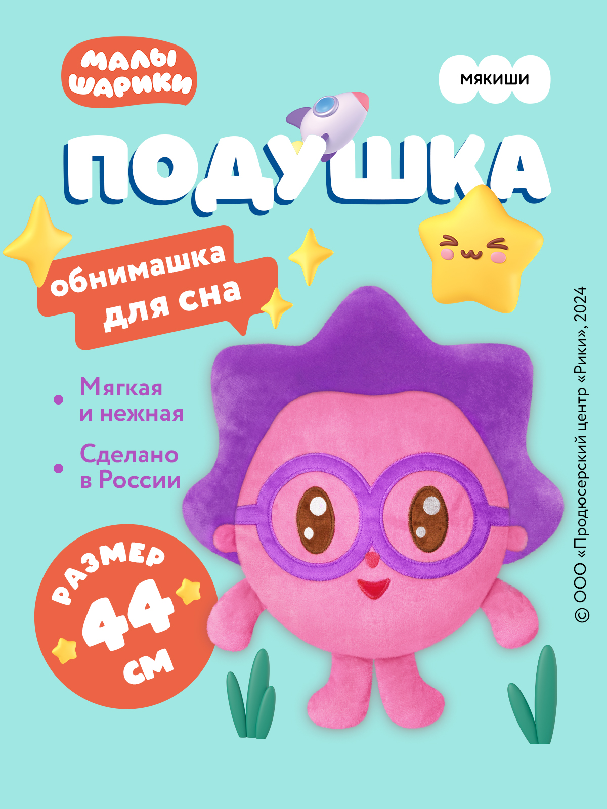 Подушка Мякиши мягкая игрушка Малышарики Ёжик - фото 1