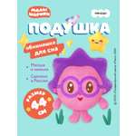 Подушка Мякиши мягкая игрушка Малышарики Ёжик