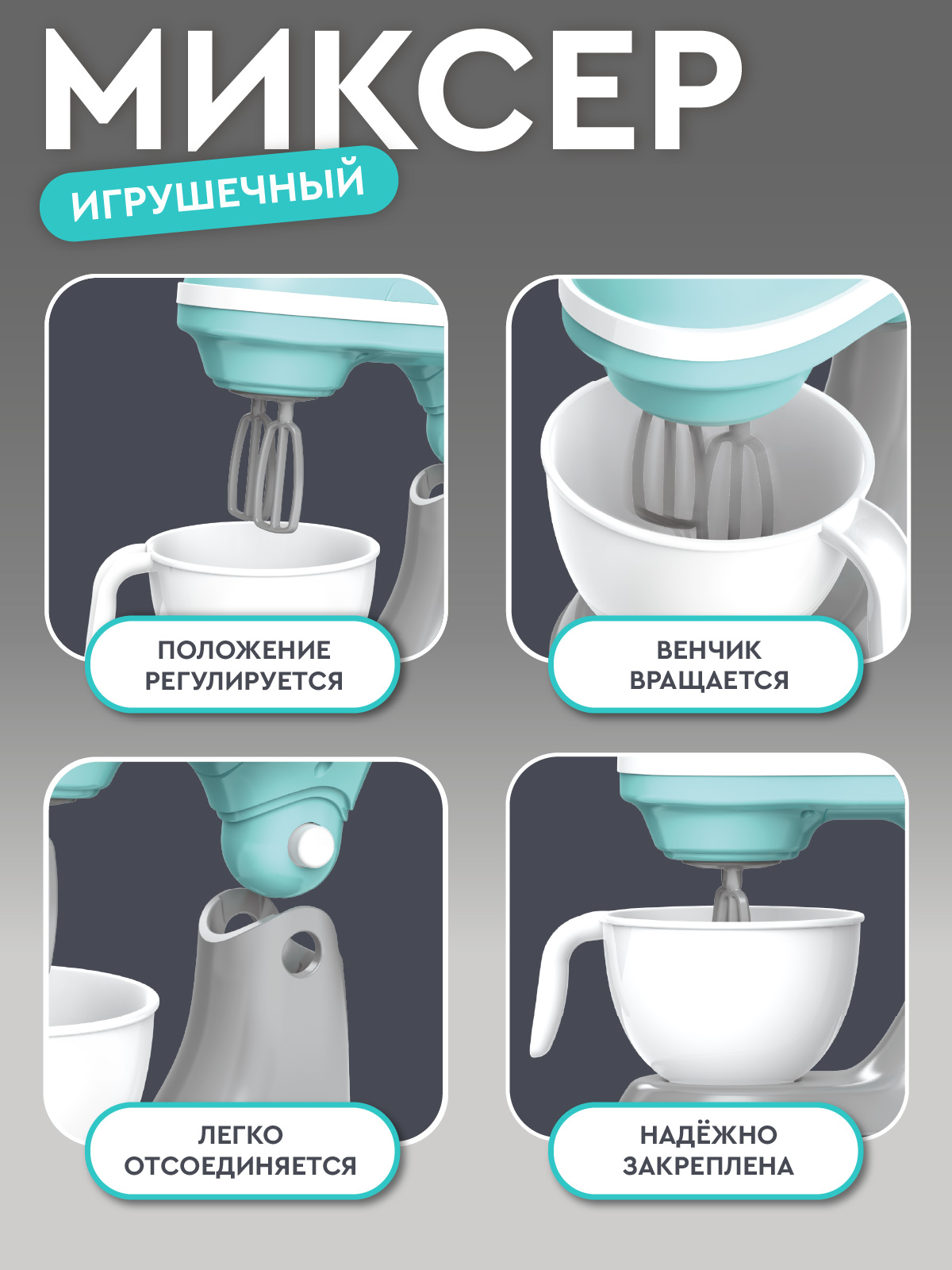 Игрушка AMORE BELLO миксер - фото 3