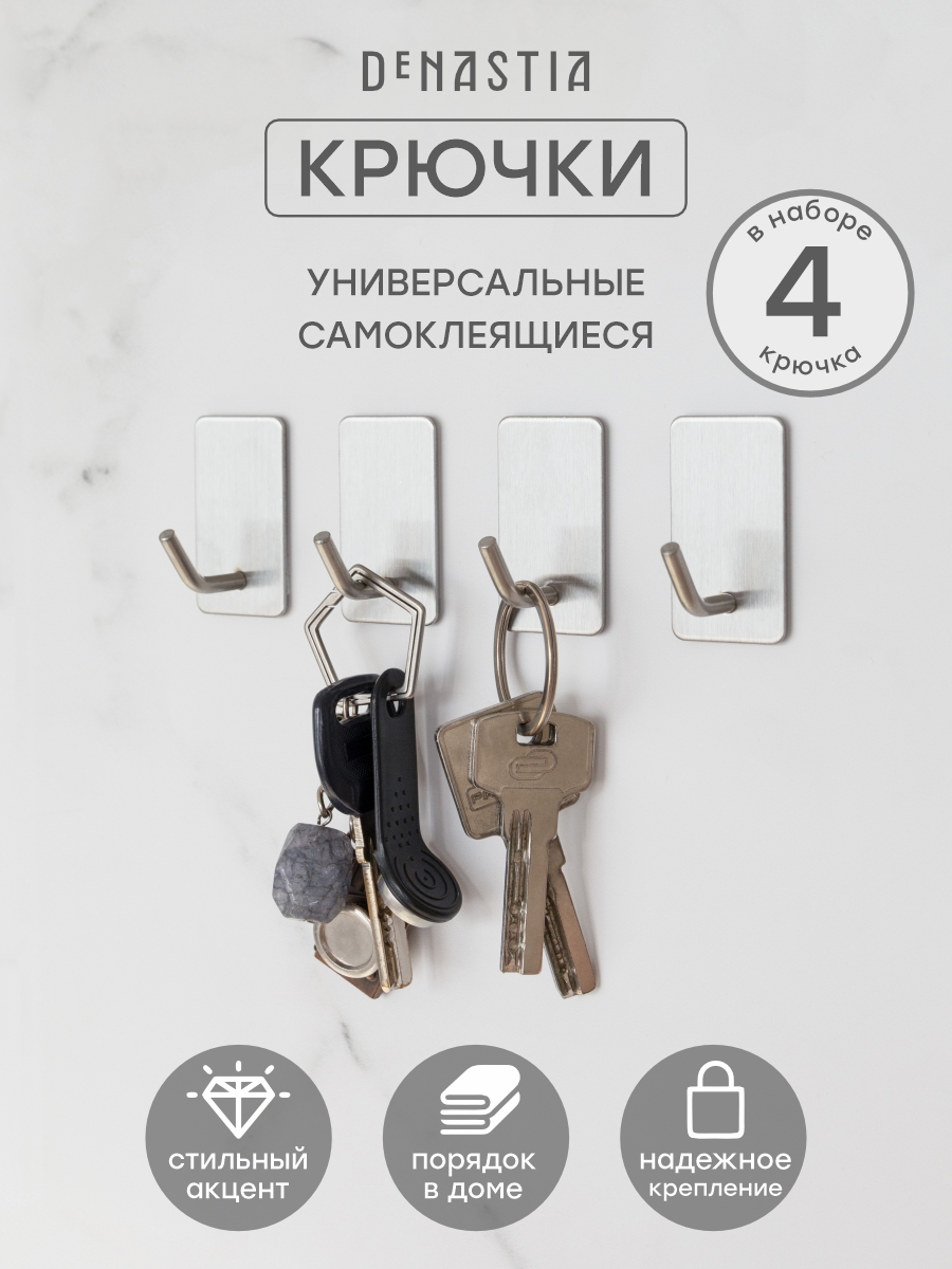 Крючки DeNASTIA - фото 1