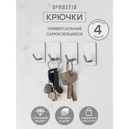 Крючки DeNASTIA