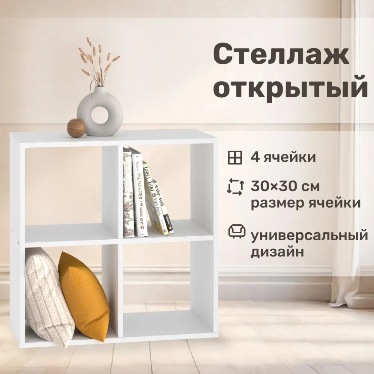 Стеллаж напольный Seven dreams 4 секции brick-4 Белый - фото 4