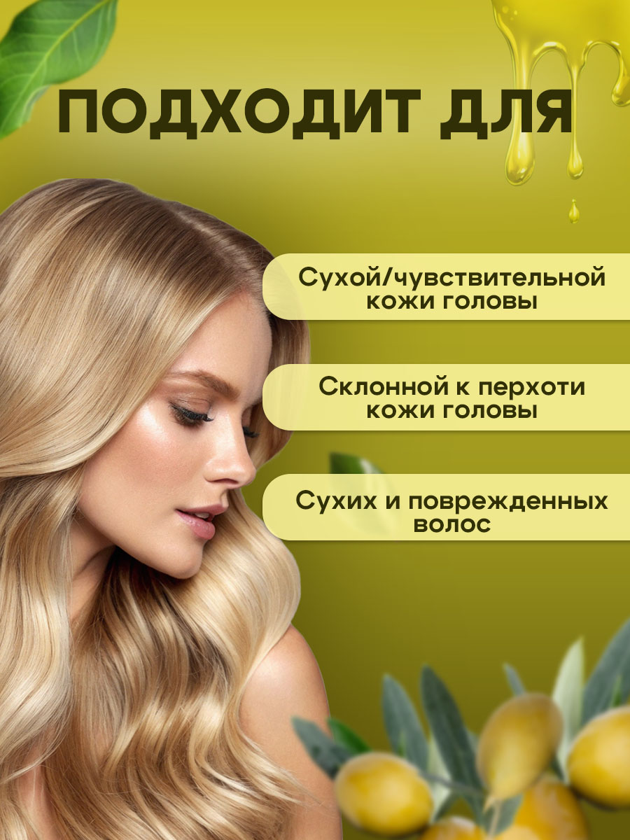 Шампунь GREENAURUM Оливка 60 мл - фото 3