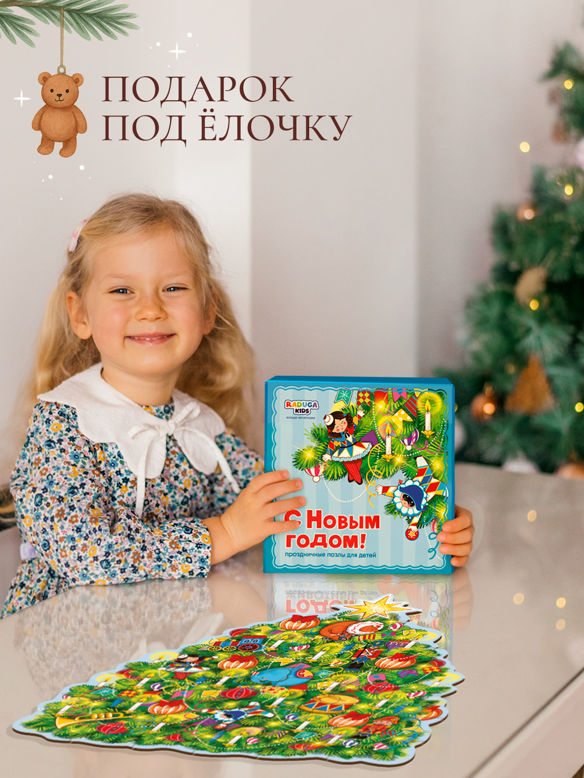 Пазл Raduga Kids деревянный - фото 7