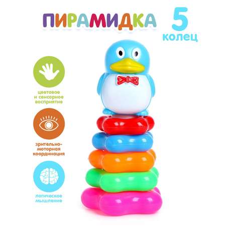 Игрушка Sima-Land пирамидка