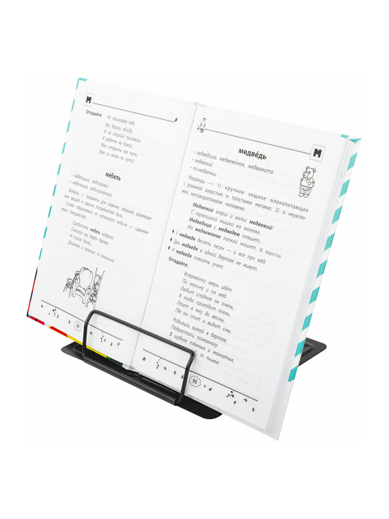 Подставка для книг Brauberg - фото 11