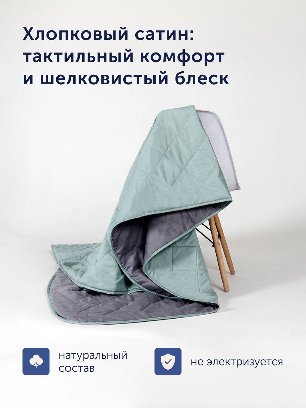 Покрывало buyson БайКолор 240 x 260 см хлопок - фото 2