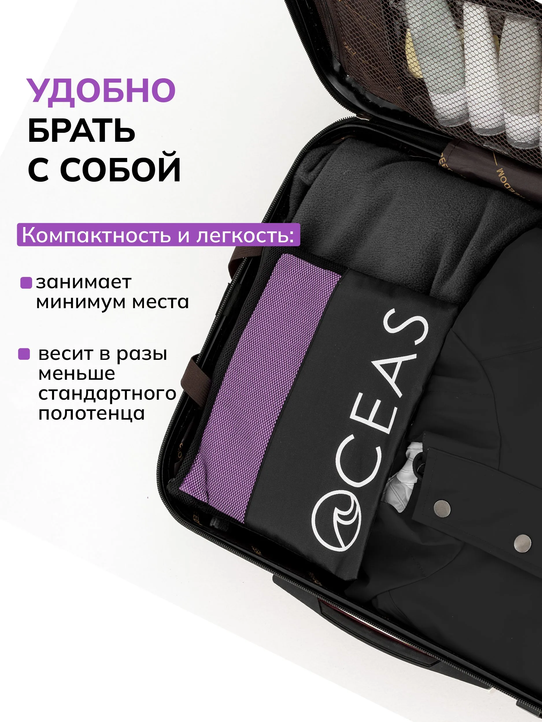 Полотенце OCEAS 75 x 150 см - фото 8