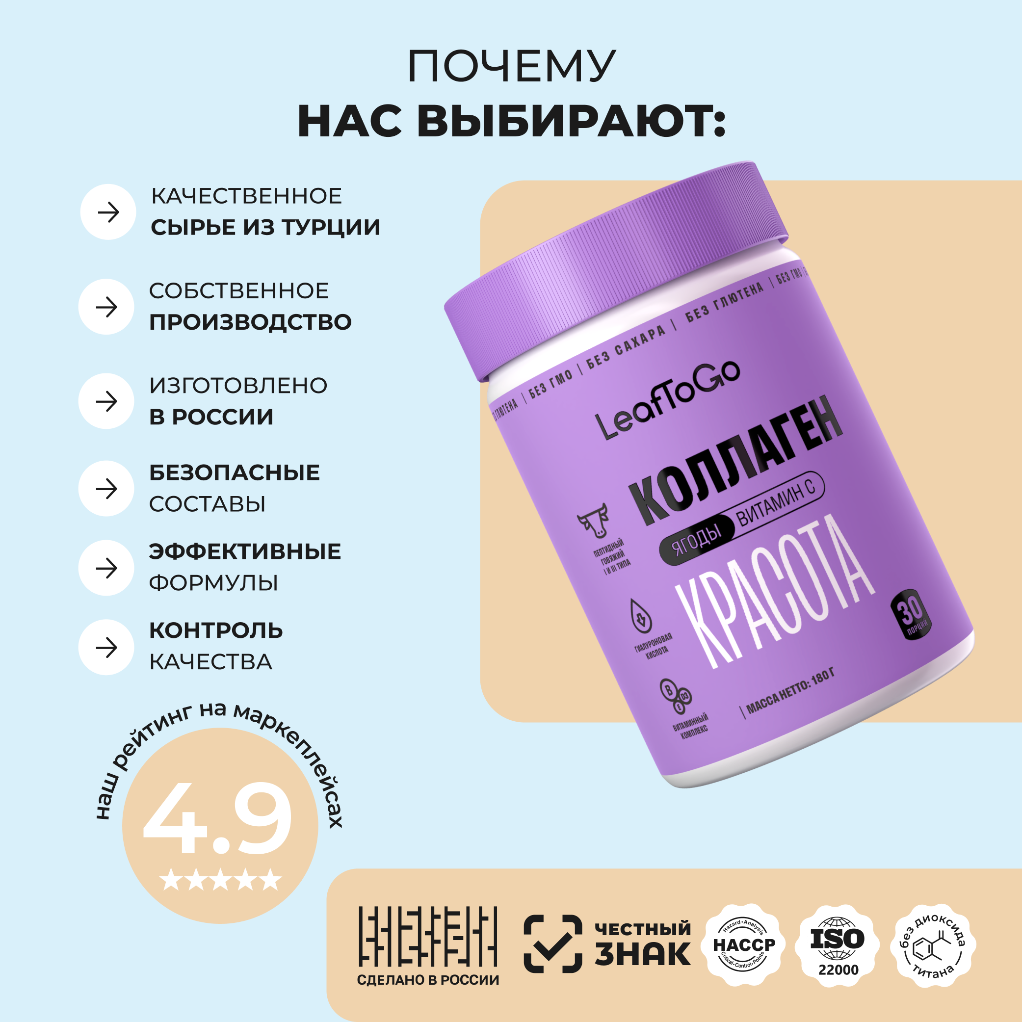 Пептидный коллаген с витамином С LeafToGo с ягодным вкусом 180 г - фото 4