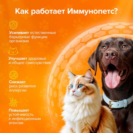 Кормовая добавка Pets health Поддержка здоровья