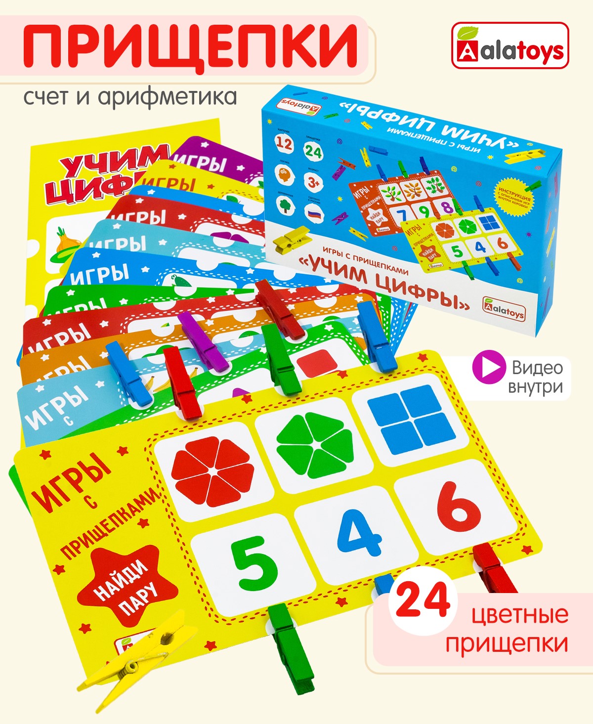 Настольная игра Alatoys - фото 1