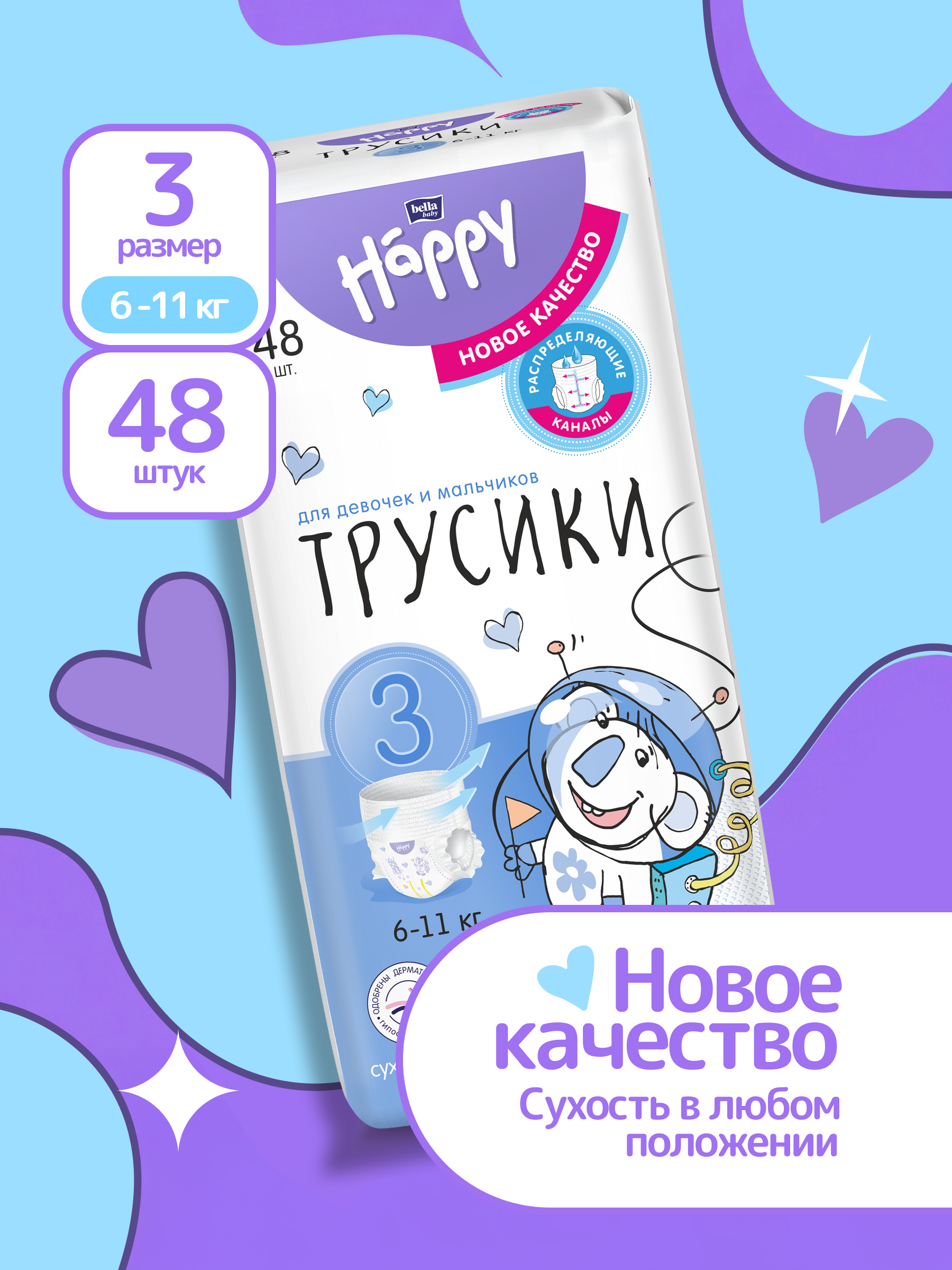 Изображение товара Трусики Bella baby Happy ультратонкие 3 (6-11 кг) 48 шт. Изображение товара Трусики Bella baby Happy ультратонкие 3 (6-11 кг) 48 шт.
