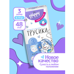 Трусики Bella baby Happy ультратонкие 3 (6-11 кг) 48 шт.