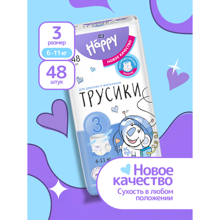 Трусики Bella baby Happy ультратонкие 3 (6-11 кг) 48 шт.