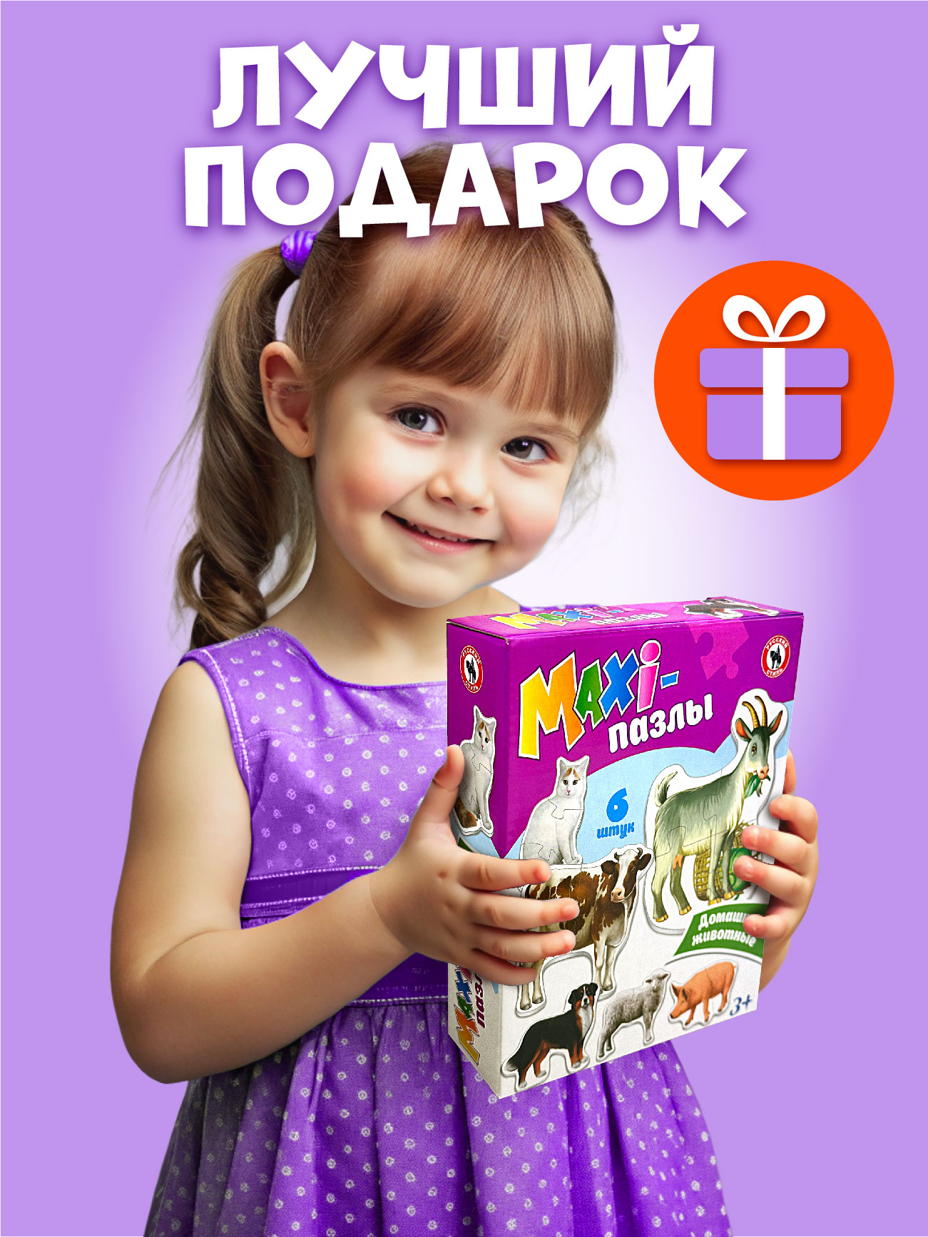 Пазл Русский стиль классический - фото 8