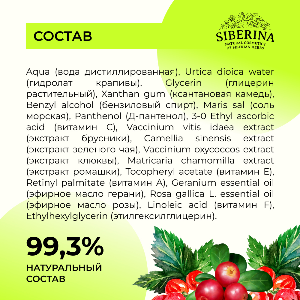 Сыворотка Siberina 30 мл - фото 8