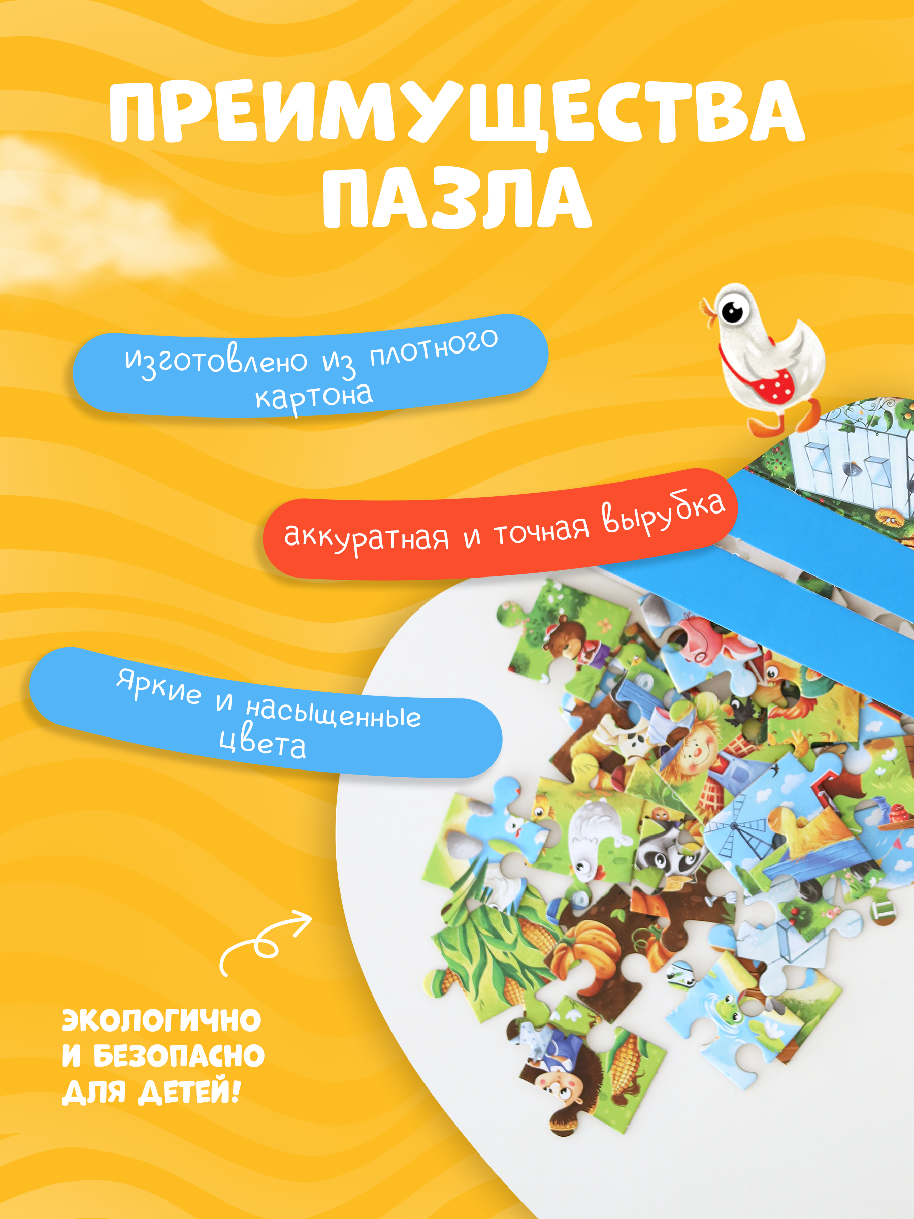 Пазл El BascoKids Деревня - фото 5