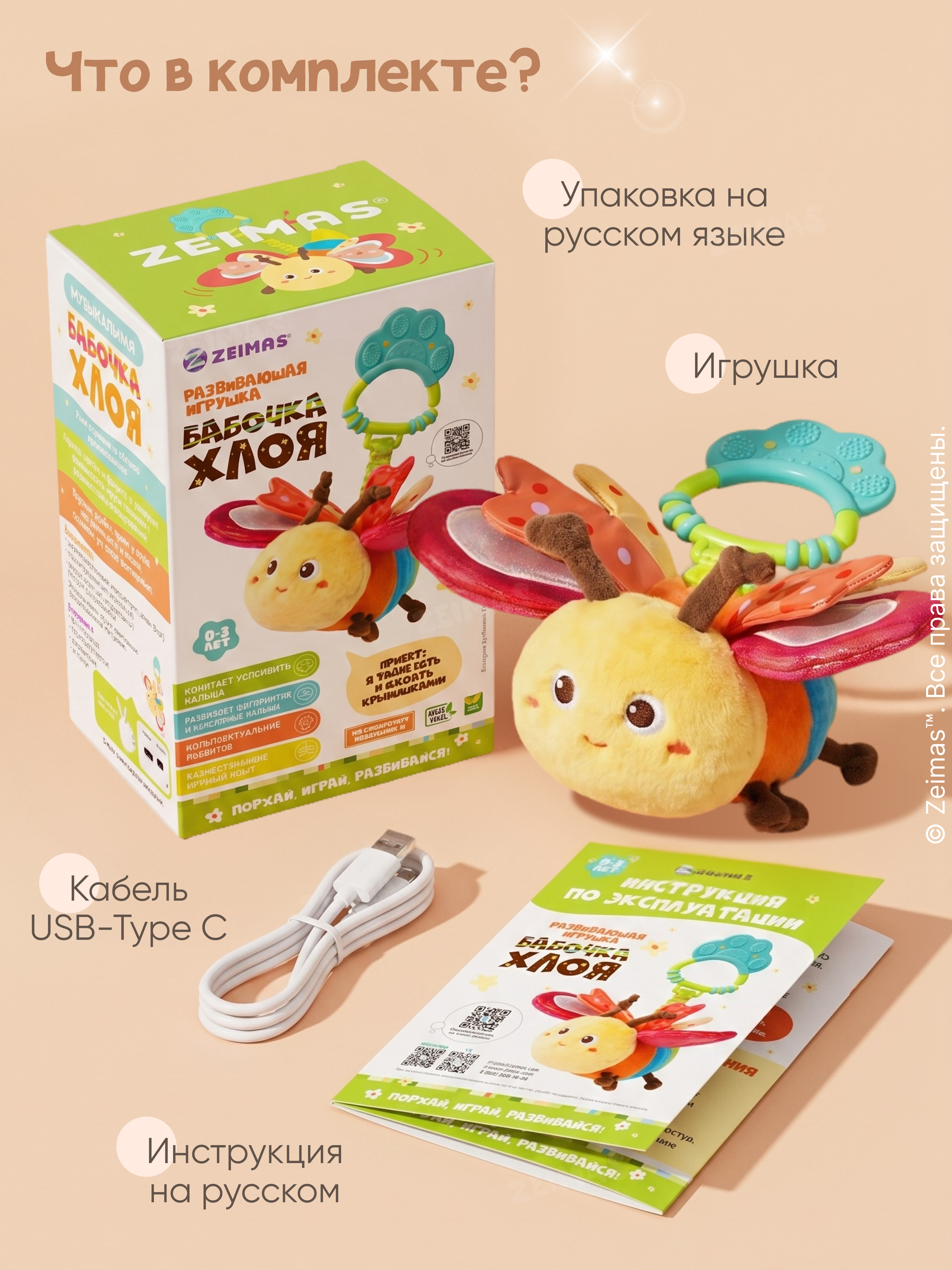 Игрушка Zeimas подвеска - фото 14