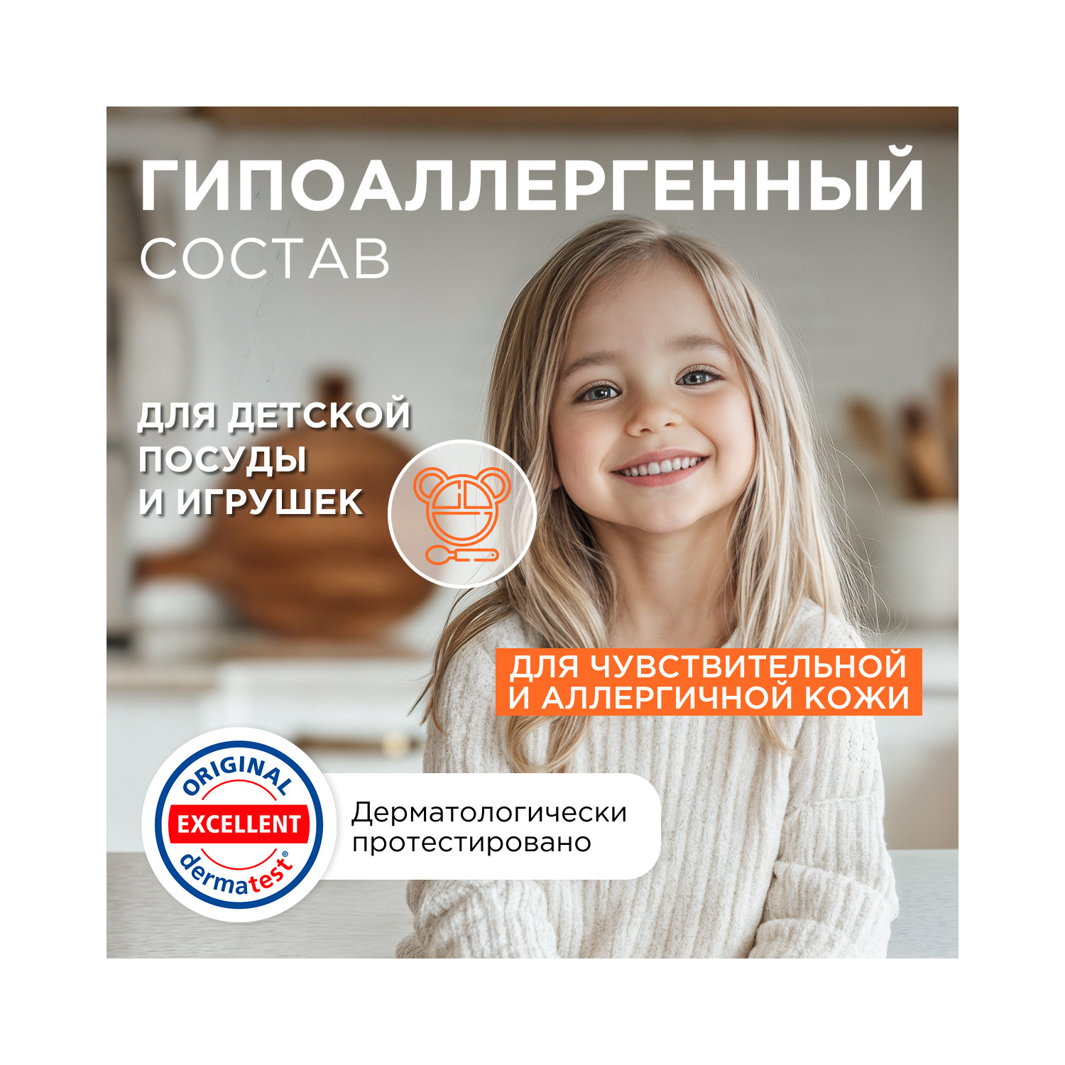 Средство для мытья посуды Synergetic Гранат-Абрикос 500 мл - фото 4