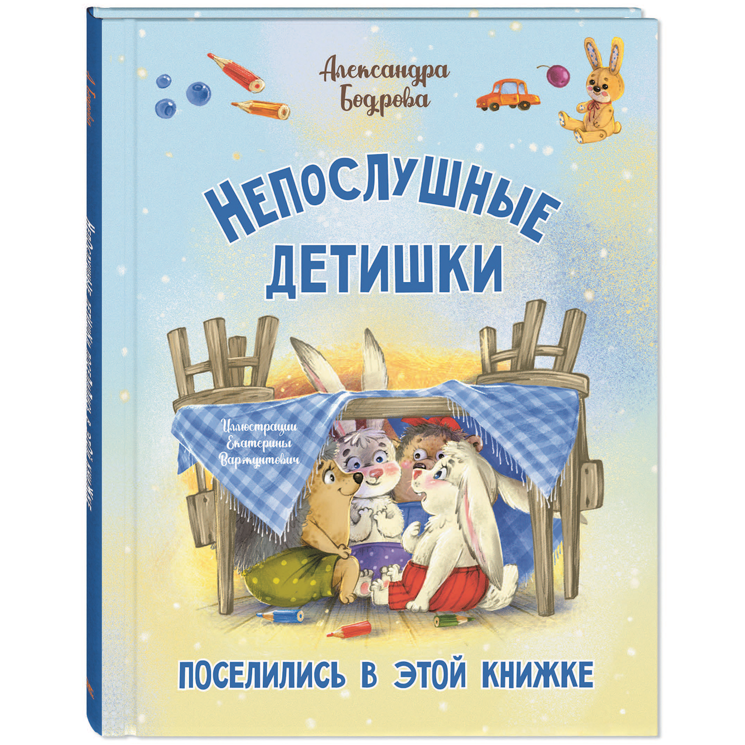 Книга Издательство Энас-книга Весёлые картинки Екатерины Варжунтович. Комплект 3 шт - фото 4