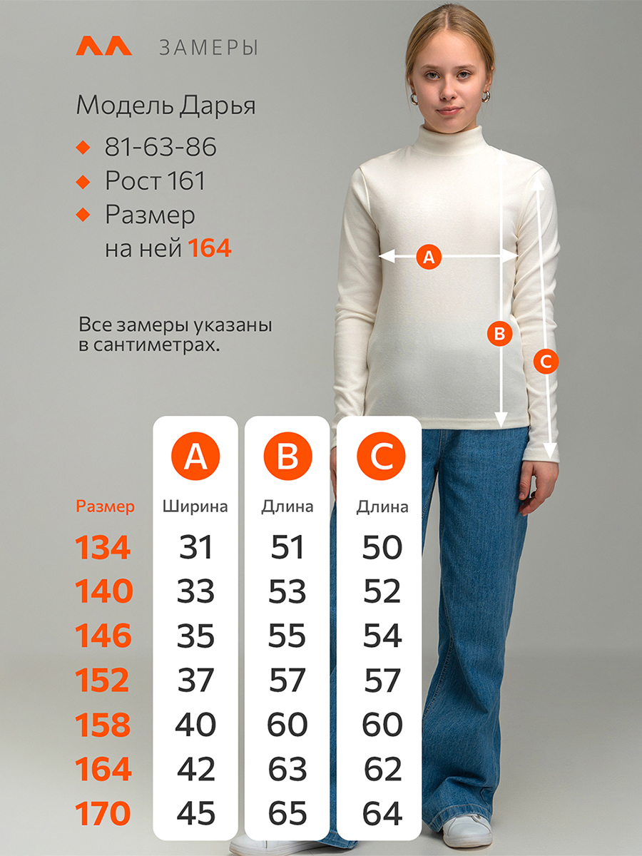 Водолазка HappyFox HF00175белый - фото 12