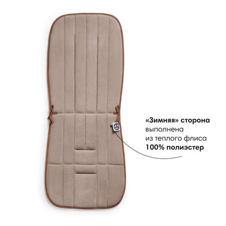 Сменный текстиль Elodie