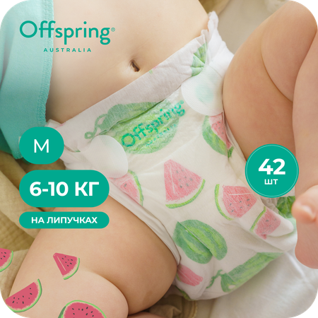 Подгузники Offspring M (6-10 кг) 42 шт.