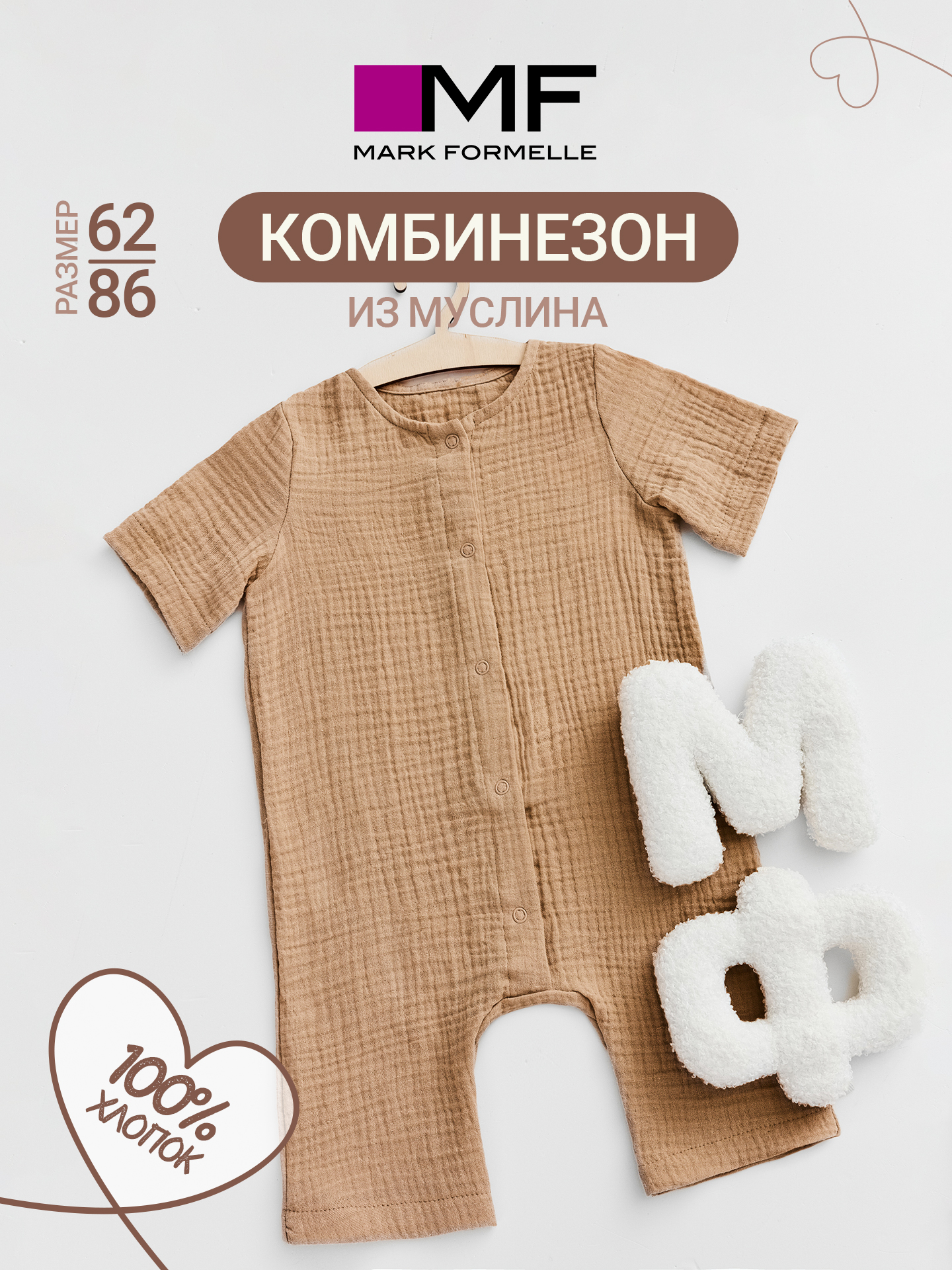 Песочник Mark Formelle (Марк Формэль) 13030/кубинский песок - фото 2