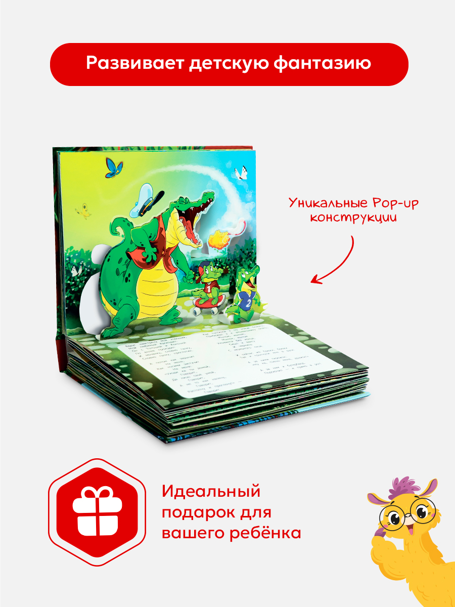 Сборник сказок Malamalama Книга со сказками Чуковского с объемными картинками - фото 2