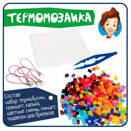 Термомозаика Bondibon набор 5 подвесок